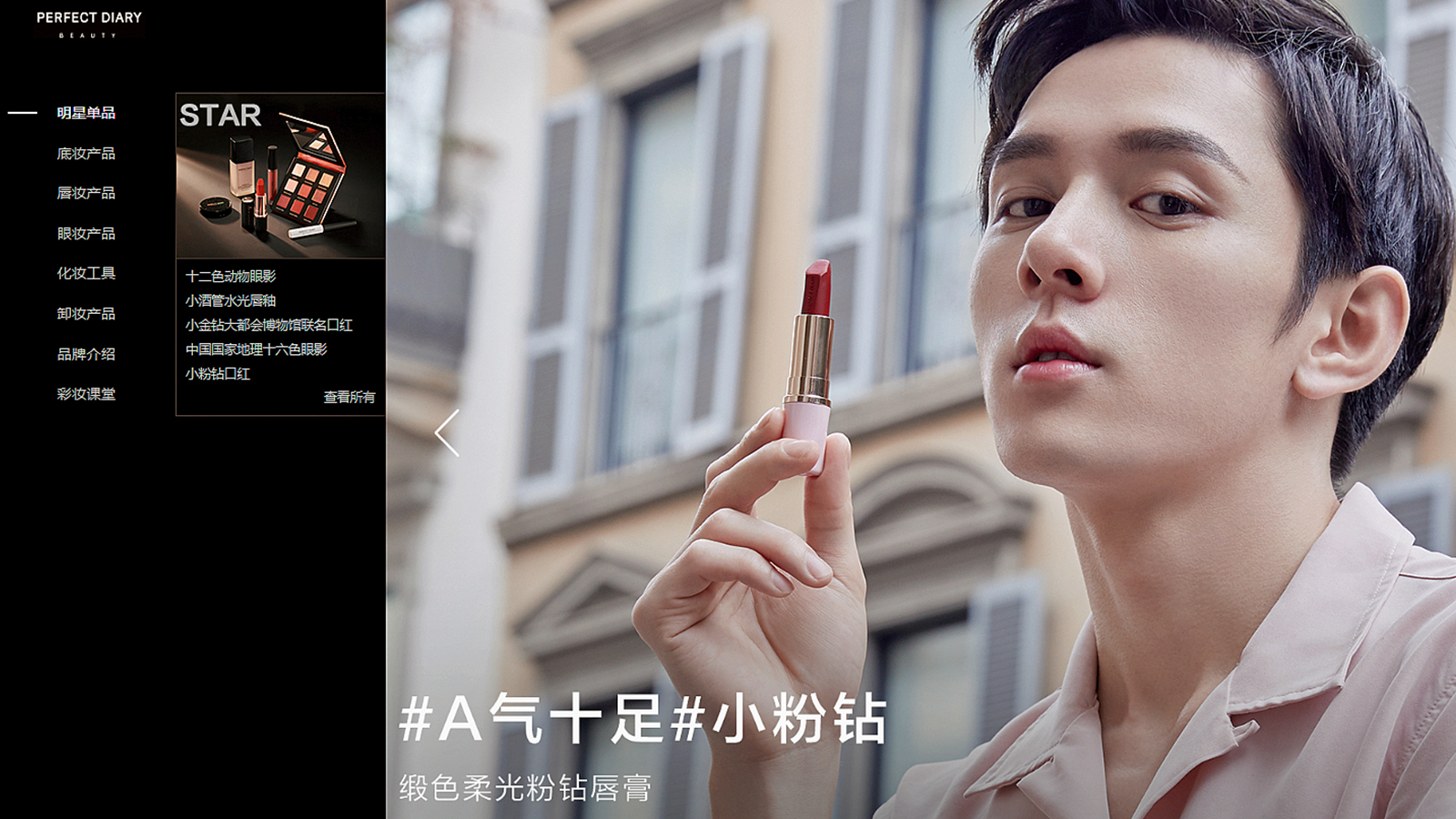 The famous influencer “Lipstick Brother “ LI Jiaqi poses for cosmetic products. Photo: Mei Gräfe
